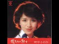 1978  シングルレコード 意外なB面? その12 野中小百合さん 星航路 L-217W JAPAN