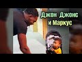 ДЖОН  ДЖОНС в  МОСКВЕ ❤️осторожно❗️проекция  ❗️меня приревновали 😱почему женщины уходят