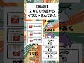 【第5回】2000作品からイラスト選んでみた　#イラスト #おもしろ #shorts