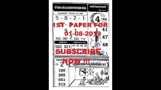 1St Paper For 01-08-2019 Taskin Shinawatra Thai Lotto System