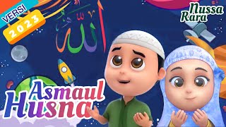 ASMAUL HUSNA (Versi Baru 2023) | Lirik Arab-Latin-Arti #nussaofficial #nussa #nussarara