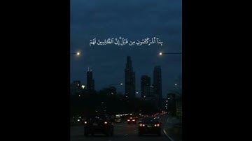 وما انتم بمصرخي إني كفرت بما أشركتموني... القارئ #سلمان_العتيبي