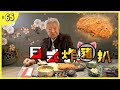 極上的日本豚かつ專門店｜自磨芝麻配豬扒醬的昇華食法｜隨意任添的經營文化