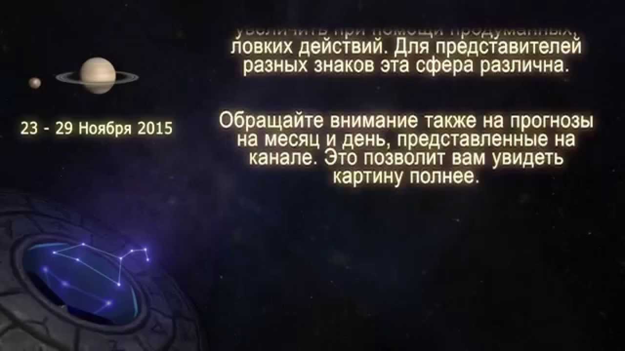 Гороскоп телец 2025 глоба. Гороскоп телец 2025 глоба
