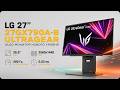 ⚡️ Давайте поговорим про LG UItraGear 27GX790A-B - личное мнение!