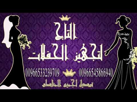 زفة كل القصايد بدون موسيقى مروان خوري2016زفات تاج 0533239709