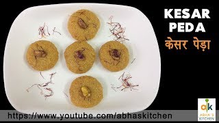 Kesar Peda Recipe by Abha's Kitchen