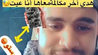 بطرون عيط ليا على صباحً🤔