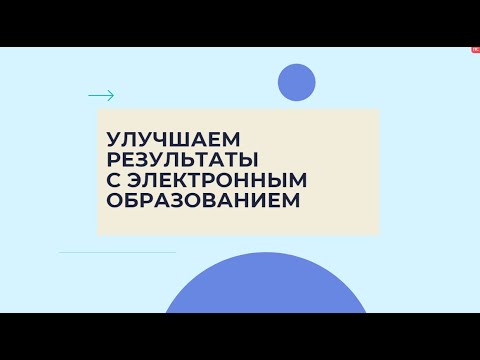 Особенности платформы "Мобильное Электронное Образование". Бесплатный доступ!