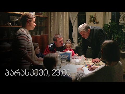 [პრომო] ჩემი ცოლის დაქალები - სერ 22 სეზ 10