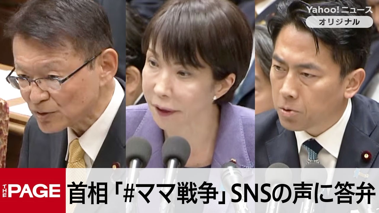 「#ママ戦争を止めてくるわ」SNSの声に答弁　高市首相「戦争を起こしてはならない思い」　長妻氏との質疑（2026年2月27日）