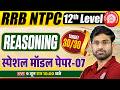 RRB NTPC 12TH LEVEL REASONING CLASS | NTPC UG REASONING CLASSES | NTPC UG REASONING CLASSES 2026