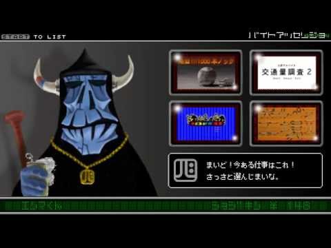 Work Time Fun バイトヘル2000 [UCJS-10022] PPSSPP Gameplay Test