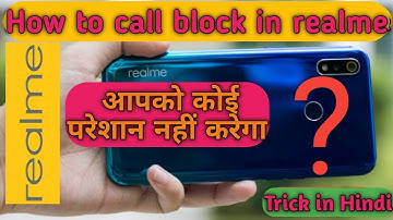 All incoming call block in realme || How to call block in realme