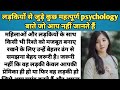      psychology facts  motivational story     hania voice