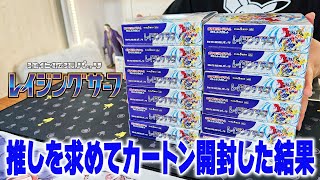 ポケモンカードゲーム レイジングサーフ 12BOX 未開封カートン mqdefault.jpg