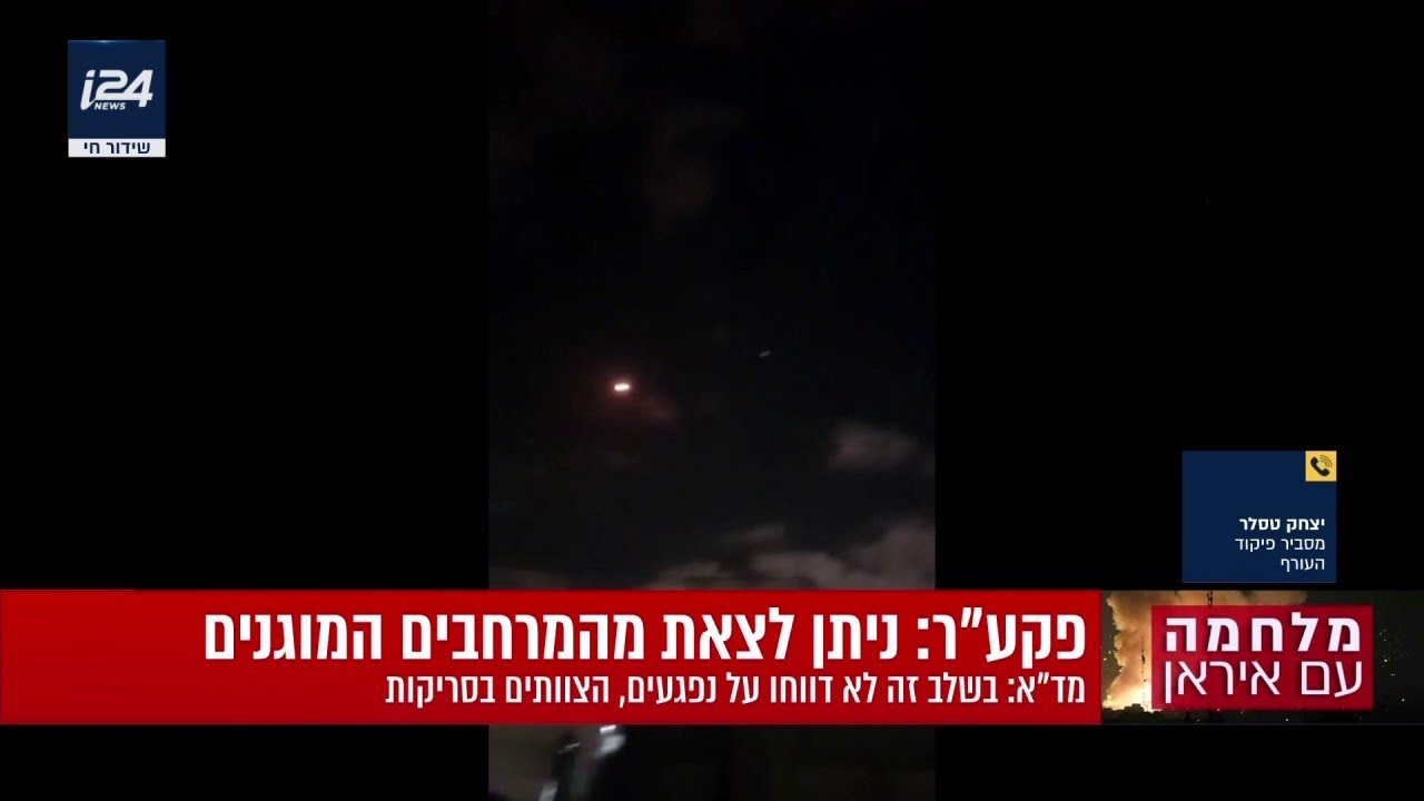 שידורי i24NEWS