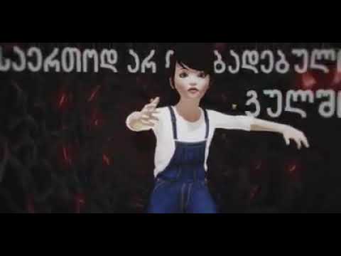 კამპანიის \"დაასრულე ძალადობა\" საინფორმაციო ვიდეორგოლი_11.10.18