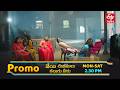 అగంతకుల పై  భద్రకాళి లా విరుచుకుపడిన వారాహి.... | Veyi Subhamulu Kalugu Neeku