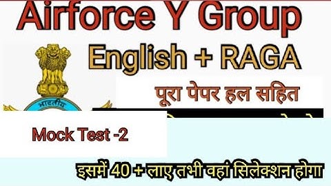 Airforce Y Group Previous Year Question Paper 2021. Airforce Y Raga Previous Year Question Paper2021