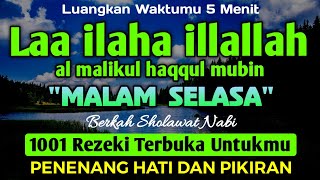 SHOLAWAT PEMBUKA REZEKI PENUH BERKAH - Laa ilaha illallah al malikul haqqul mubin