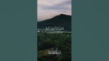 أَفَحَسِبْتُمْ أَنَّمَا خَلَقْنَاكُمْ عَبَثًا | اسلام صبحي | سورة المؤمنون