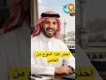 احذر هذا النوع من الناس اكسبلور المصحف   ترند   اسلام
