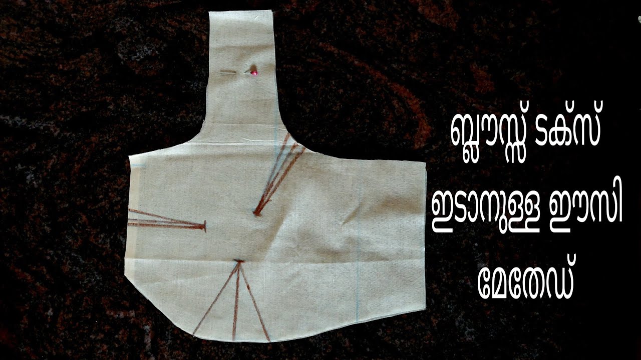 ബ്ലൗസ്സ് ടക്‌സ് ഇടാനുള്ള ഈസി മേതേഡ് | Easy | UTHRAM |