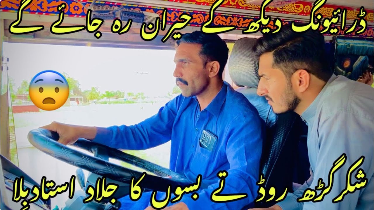 Ustad billa full Dangerous driving single road shakarghar||buses race