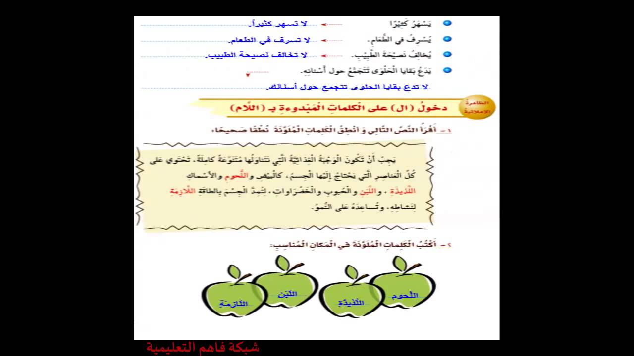 حل كتاب لغتي صف رابع الفصل الاول