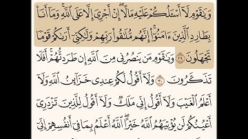 سورة هود مكتوبة / صلاح باعثمان