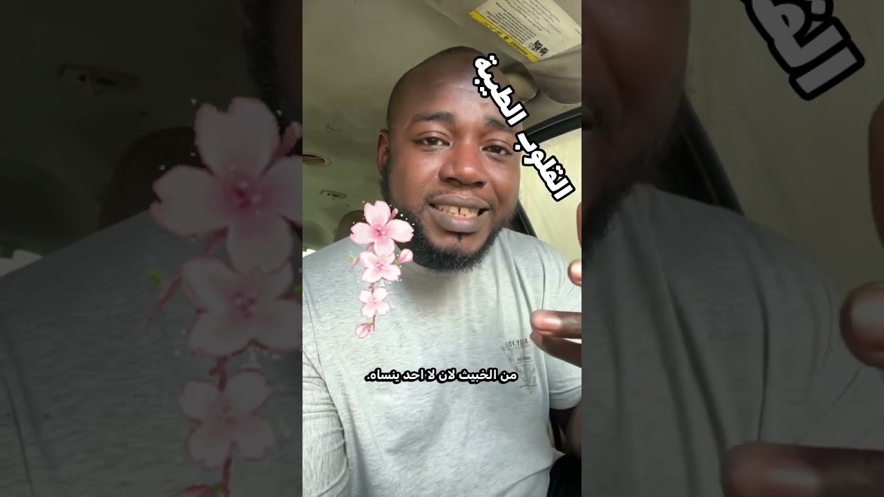 � القلوب الطيبة… كنز لا يُقدّر بثمن.