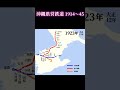 沖縄県営鉄道 #shorts