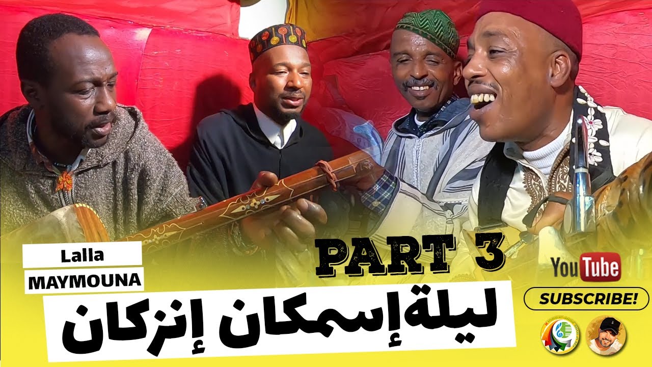 الكنبري و لوطار و الفن الكناوي مع مجموعة بكري و أعلام الفن بسوس