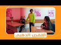 شباب البومب الموسم العاشر   الحلقه الخامسة بعنوان   القفص الذهبي  