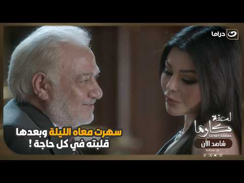 سهرت معاه الليلة… وبعدها سرقت منه كل حاجة! 😳