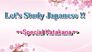 ☆Japanese Language Lesson☆ ~Special Katakana~ screenshot 2