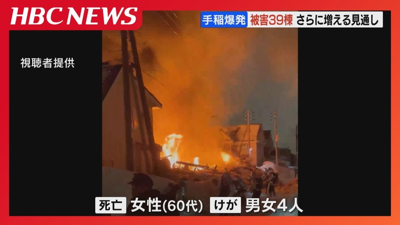 Explosion in residential area kills woman in her 60s, injures four