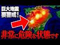 【熊本地震から10年】史上初の震度7連発… 再び大規模な地震が発生するおそれが高まっています