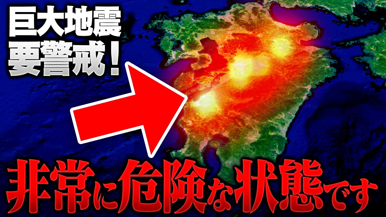 【熊本地震から10年】史上初の震度7連発… 再び大規模な地震が発生するおそれが高まっています