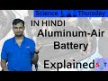 Aluminium–air battery Explained In HINDI {Science Thursday}