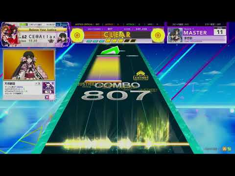 [CHUNITHM] 夢想歌(MASTER) AJC [譜面確認用]