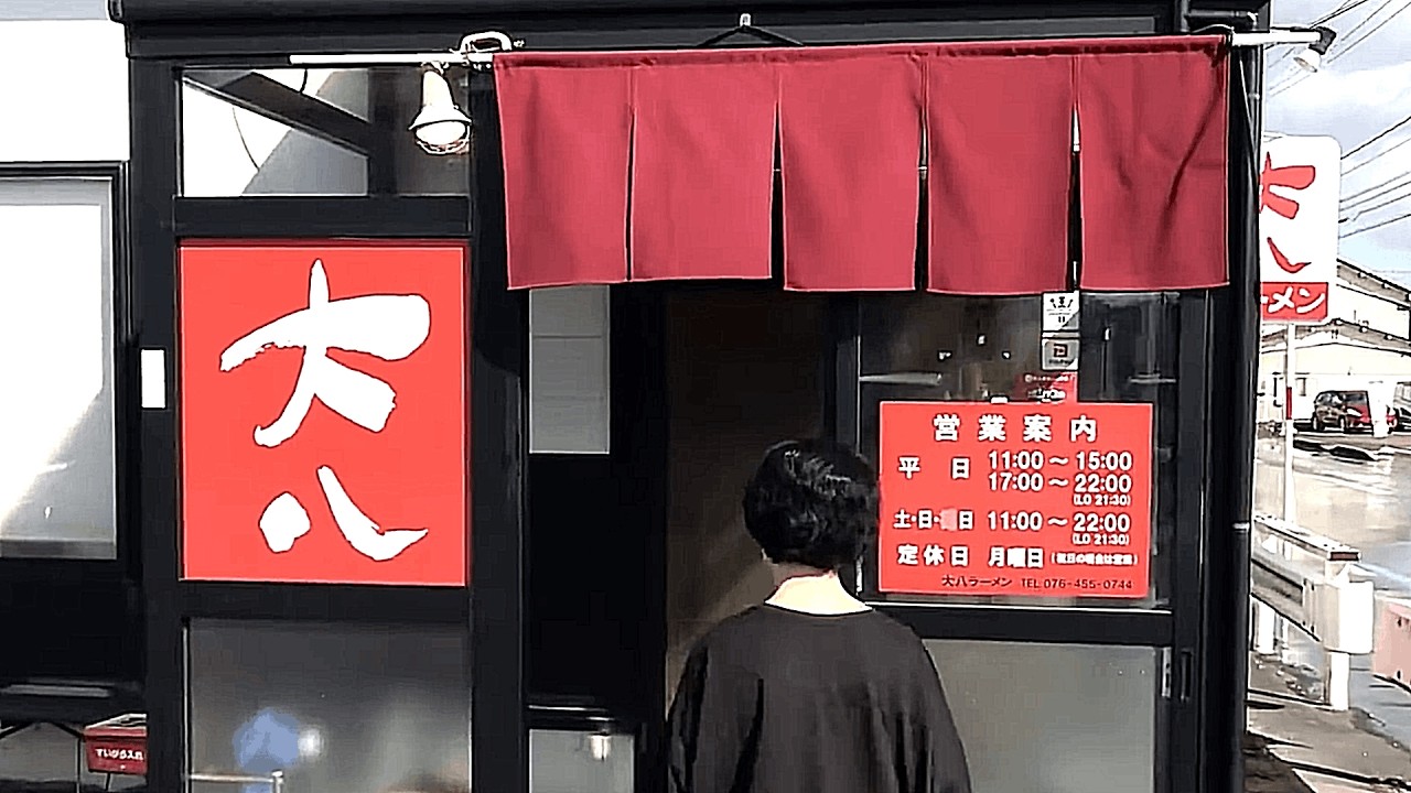 おわら風の盆の地の絶品チャーシューメン / 富山ラーメン YouTube