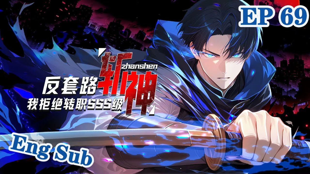 💥【New】【Eng Sub】Anti-Routine God Slayer: I Reject SSS Promotion EP69 