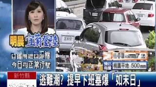 20130712-台視晚間新聞 Part 1-主播林家琪片段