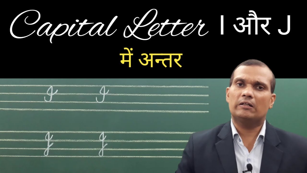 Difference Between Capital Letters I & J While Writing In Cursive ...