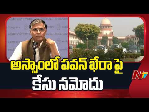 Case Filed Against Pawan Khera in Assam | NTV Telugu - NTVTELUGU