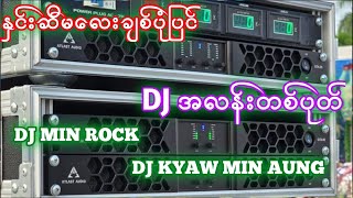Download Lagu နှင်းဆီမလေးချစ်ပုံပြင် DJ အလန်းတစ်ပုတ် MP3 Download Lagu နှင်းဆီမလေးချစ်ပုံပြင် DJ အလန်းတစ်ပုတ် MP3
