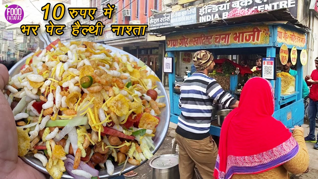 10 Rupey Me Bharper Healthy Nashta In Patna (Chana Bhaji) | Street Food India | Food Fatafat