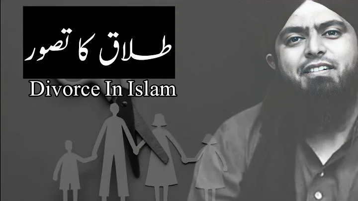 Talak Ka Tassawar | Divorce In Islam | Muhammad Ali Mirza #awakeningmuslim